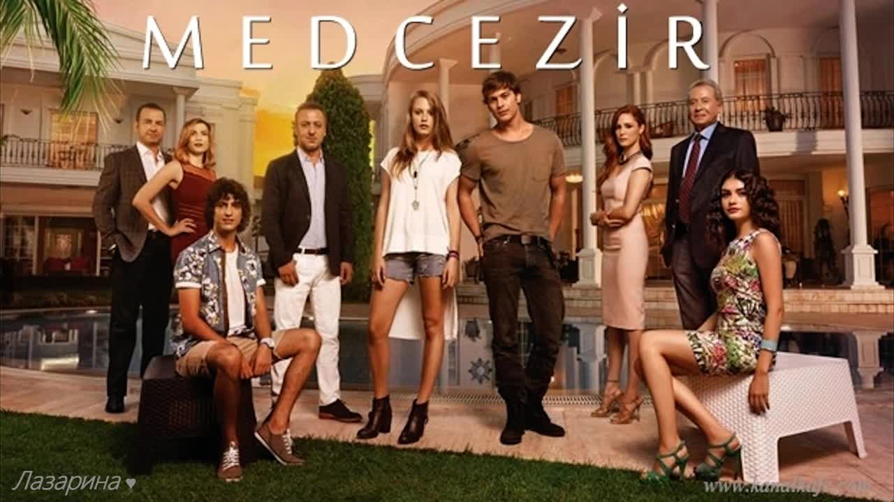 دانلود سریال ترکی 2013 MedCezir جزر و مد